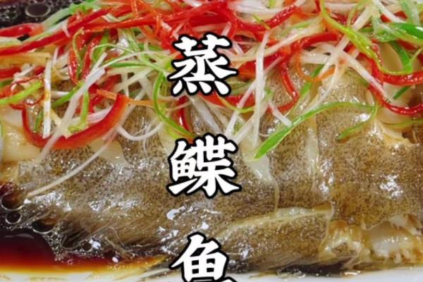 鲽鱼鸦片鱼鳕鱼的区别，习性、外形、口感均不同