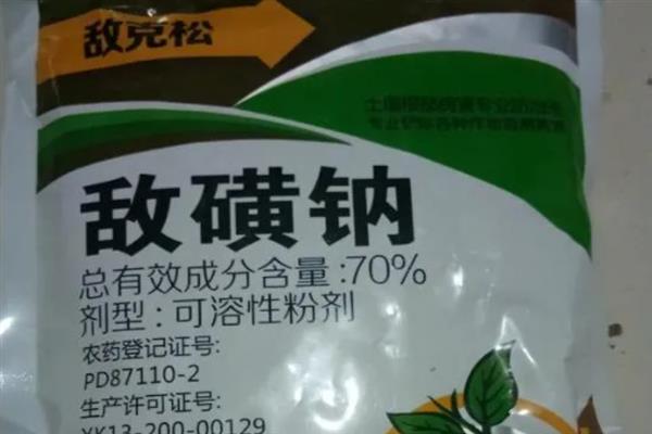 敌磺钠和敌克松的区别，二者是同一种药物只是叫法不同