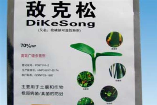 敌磺钠和敌克松的区别，二者是同一种药物只是叫法不同