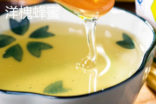 紫云英、椴树和洋槐蜂蜜的区别，蜜源、色泽、口感等有所不同
