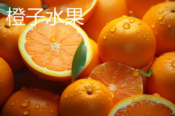 冬季水果有哪些，有车厘子、草莓等