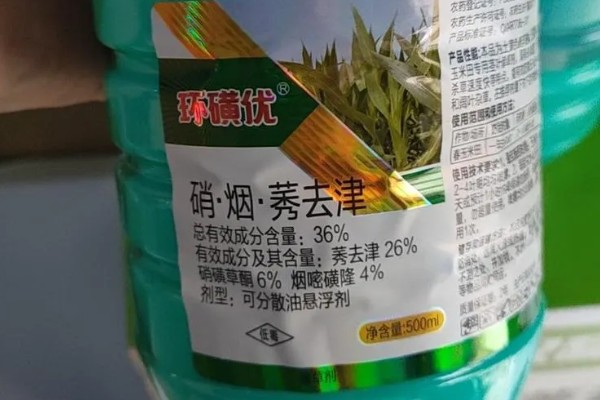 硝灭氰草津对玉米田安全吗，不可以在玉米田中使用