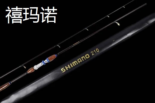 钓鱼竿推荐品牌，达瓦、禧玛诺、光威等品牌有很高的知名度