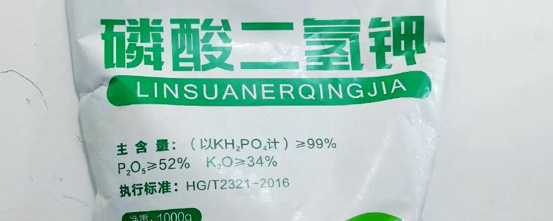 磷酸二氢钾兑水后能放置多长时间，一般能保存10-15天左右