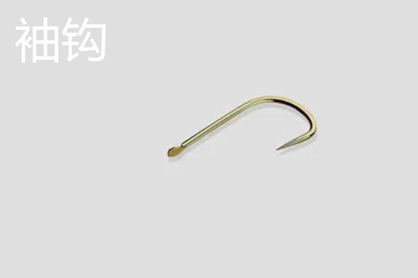 不同鱼钩的区别，袖钩钩条细、伊豆钩钩条适中、新关东钩钩条粗