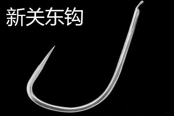 不同鱼钩的区别，袖钩钩条细、伊豆钩钩条适中、新关东钩钩条粗