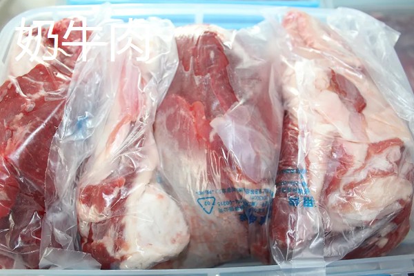 奶牛肉与黄牛肉的区别，其颜色和口感均不同