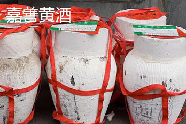 哪些地方产的黄酒好，绍兴、嘉善和户县的黄酒都比较出名