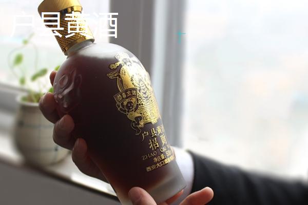 哪些地方产的黄酒好，绍兴、嘉善和户县的黄酒都比较出名