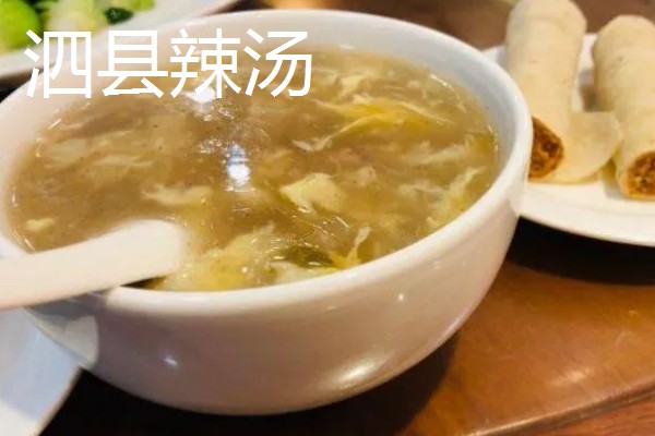 安徽省宿州市泗县的特产，有金丝绞瓜、大路口山芋等