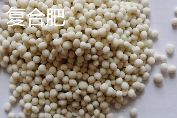 复合肥和化肥的区别，成分构成不同