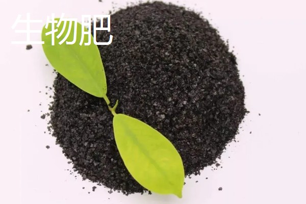 生物肥与微生物肥的区别，概念和特点均不同