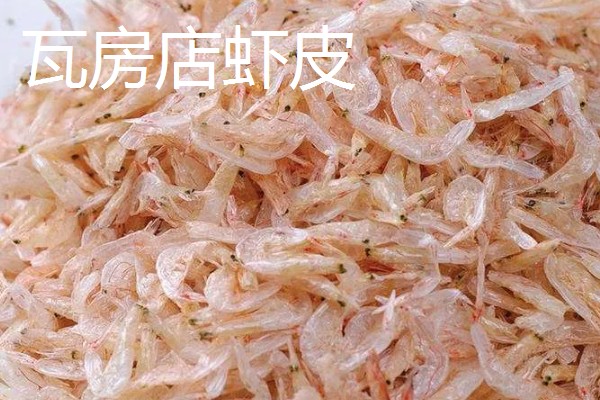 辽宁瓦房店市的特产，有黄元帅苹果、虾皮等