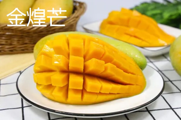 金煌芒如何判断生熟，可观察颜色、捏软硬等