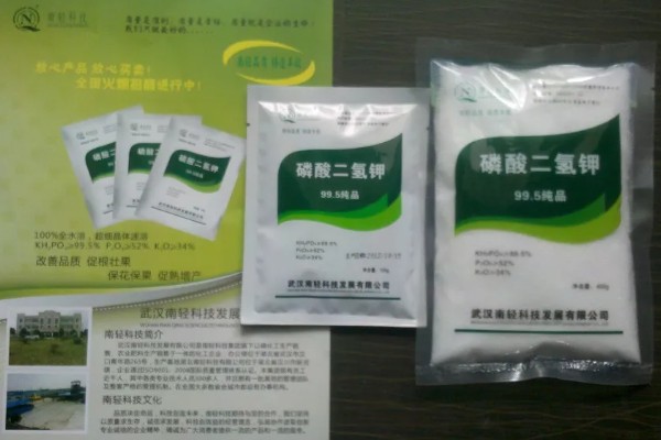 磷酸二氢钾叶面肥的作用，能缓冲土壤的酸碱变化