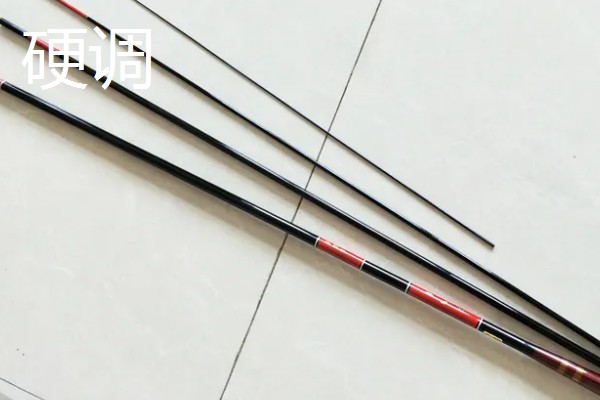 鱼竿的调性划分,分为极硬调、超硬调、中硬调等类型