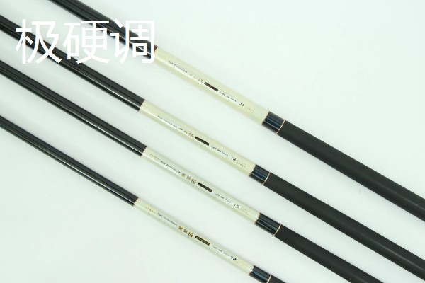 鱼竿的调性划分,分为极硬调、超硬调、中硬调等类型