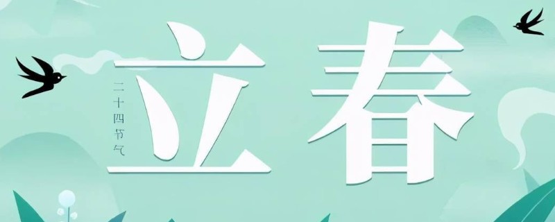 立春有什么讲究，有句芒神、鞭春牛等风俗