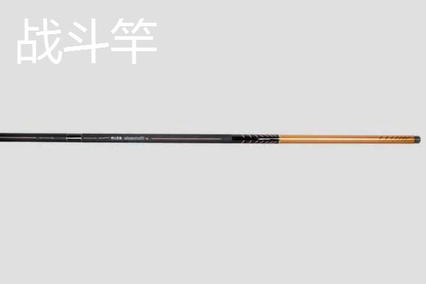 性价比高的战斗竿推荐,推荐无法一本、黑坑魂等