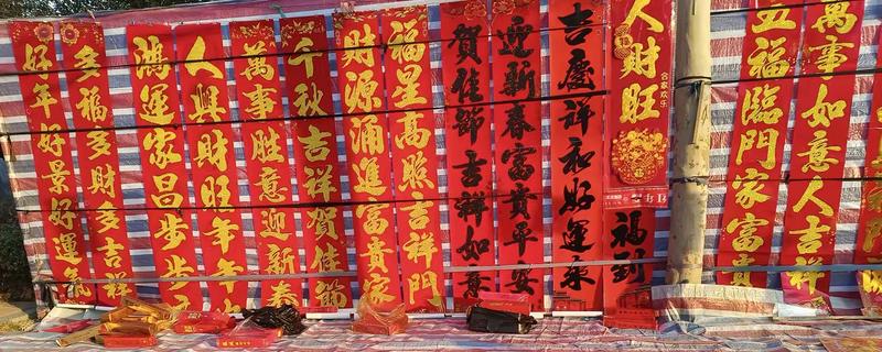 过年卖春联赚钱吗，人流量多的话还是能赚钱的