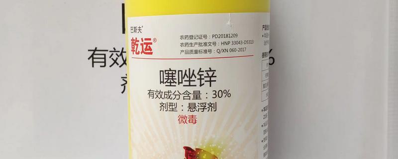 什么是噻唑锌，是新一代低毒有机锌剂