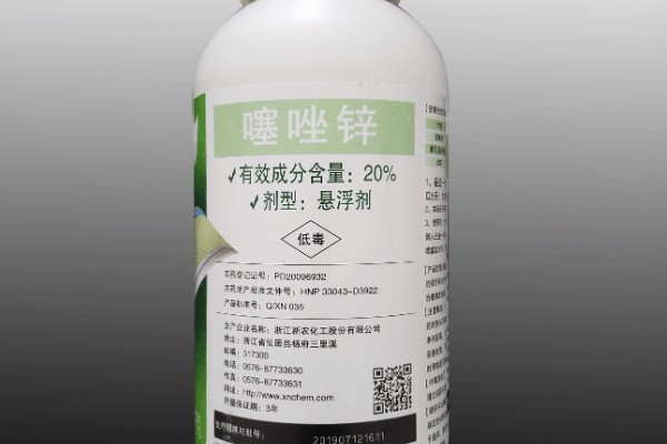 什么是噻唑锌,是新一代低毒有机锌剂