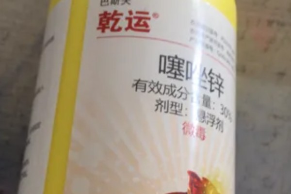 什么是噻唑锌,是新一代低毒有机锌剂