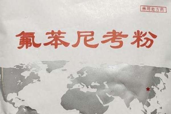 硫酸新霉素主要治疗什么，能有效治疗胃肠道感染