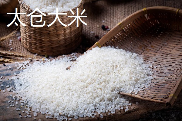 江苏太仓市的特产，有肉松、双凤爊鸡等