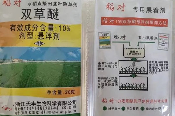 双草醚能不能灭杀水游草，晴天用药才能发挥药效