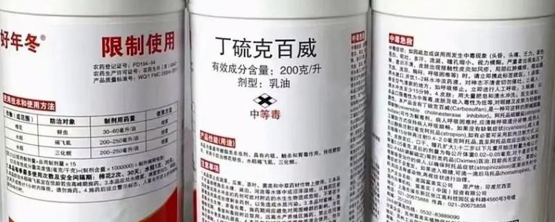 丁硫克百威与克百威的区别，丁硫克百威相对于克百威具有更强的抗雨水冲刷的能力