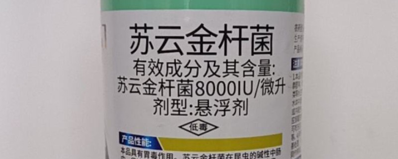 苏云金杆菌的作用，能起到增效的作用